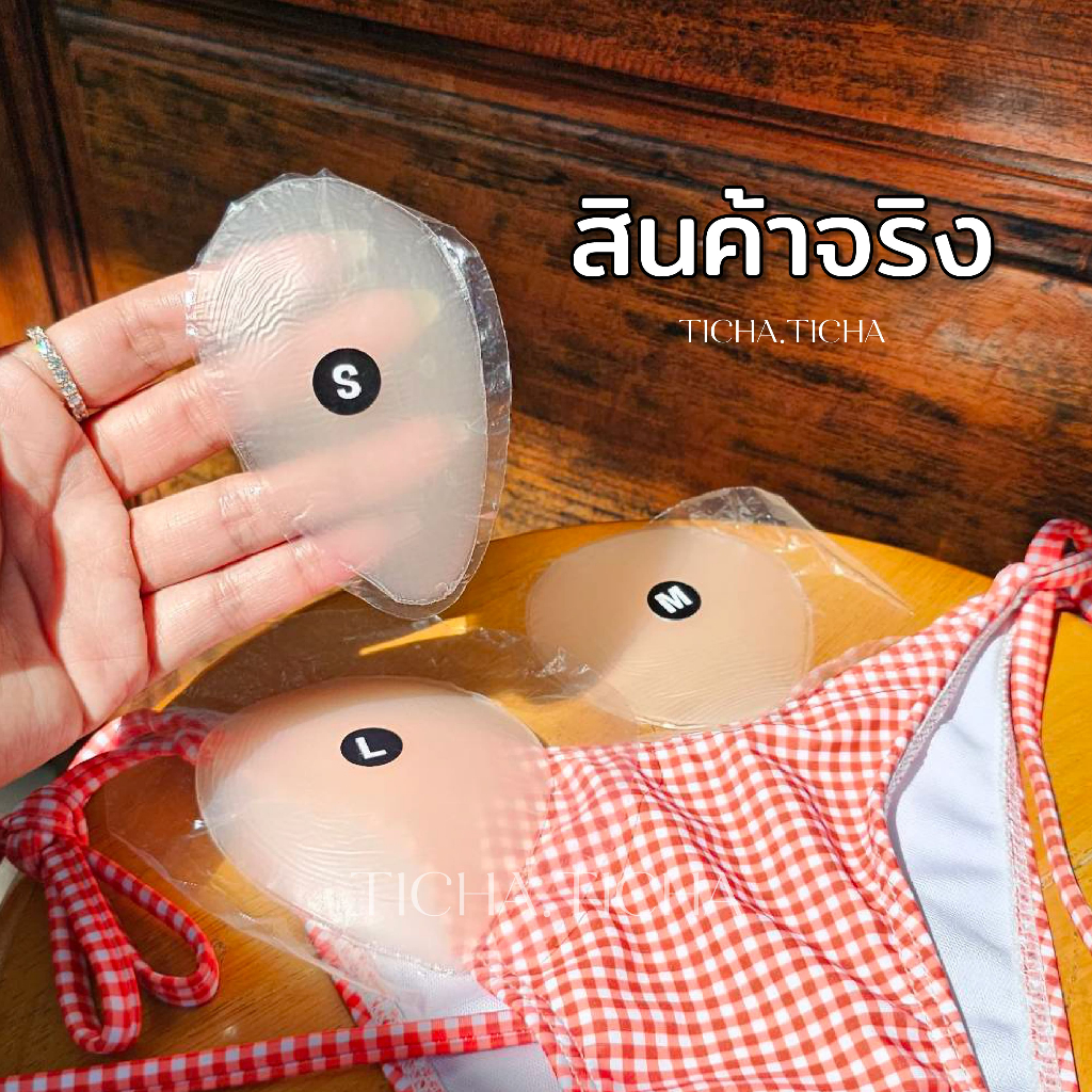 P07 แผ่นซิลิโคน Bikini ซิลิโคนปิดเป้า ปกปิดรอยนูน  สำหรับผู้หญิง - รูปที่ 5