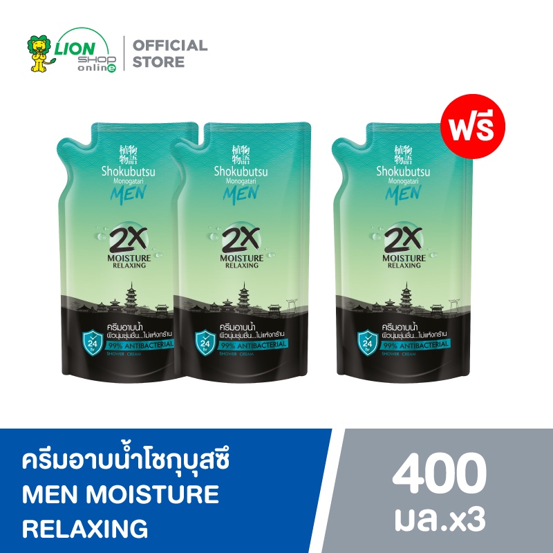 [2 ฟรี 1] SHOKUBUTSU MONOGATARI MEN MOISTURE RELAXING​ โชกุบุสซึ โมโนกาตาริ เมน มอยเจอร์ รีแล๊คซิ่ง ถุงเติม 400 มล.