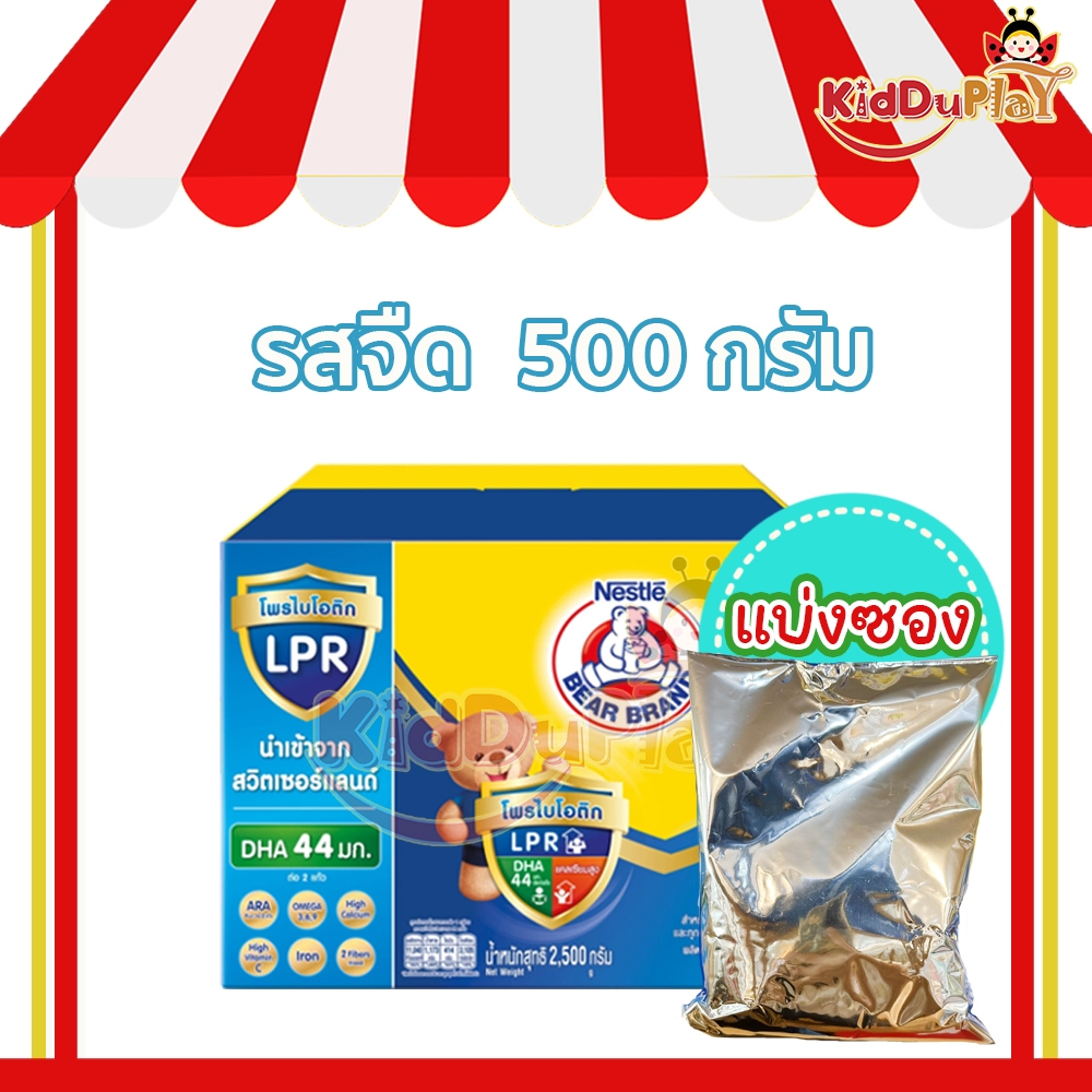 นมผงตราหมี Nestle Bear Band ผลิตภัณฑ์นมผง สูตร 3 สำหรับเด็กอายุ 1 ปีขึ้นไป ขนาด 500 กรัม