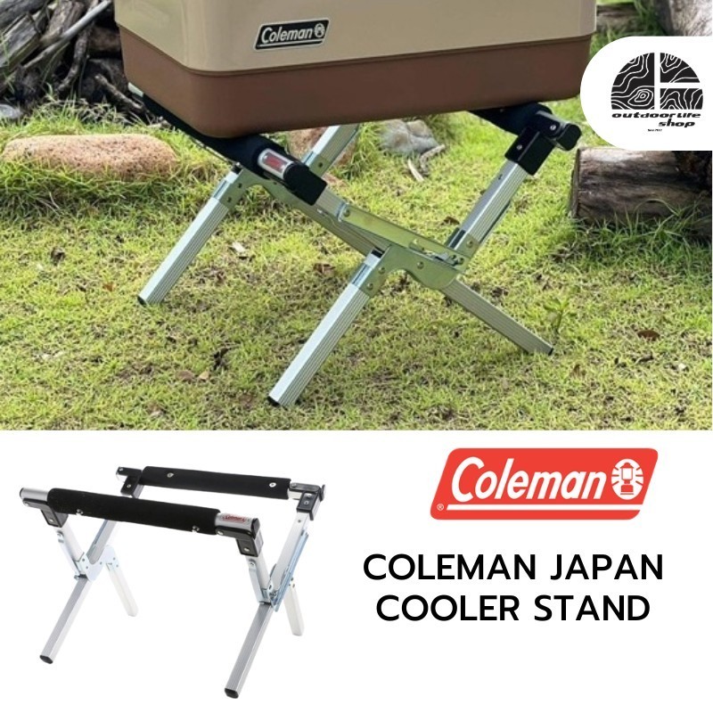 COLEMAN JP COOLER STAND ขาตั้งกระติก