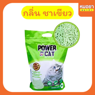 Power Cat ทรายแมวเต้าหู้ 1 ถุง (6 ลิตร) พาวเวอร์แคท ทิ้งลงโถสุขภัณฑ์ได้