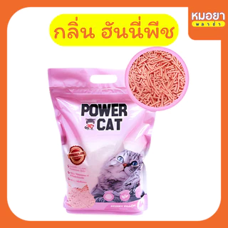 Power Cat ทรายแมวเต้าหู้ 1 ถุง (6 ลิตร) พาวเวอร์แคท ทิ้งลงโถสุขภัณฑ์ได้