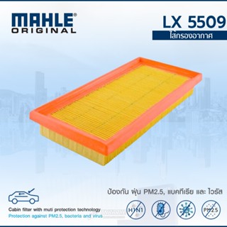 MAHLE กรองอากาศ TOYOTA Yaris ปี 2013 Vios Sienta Avanza MITS…