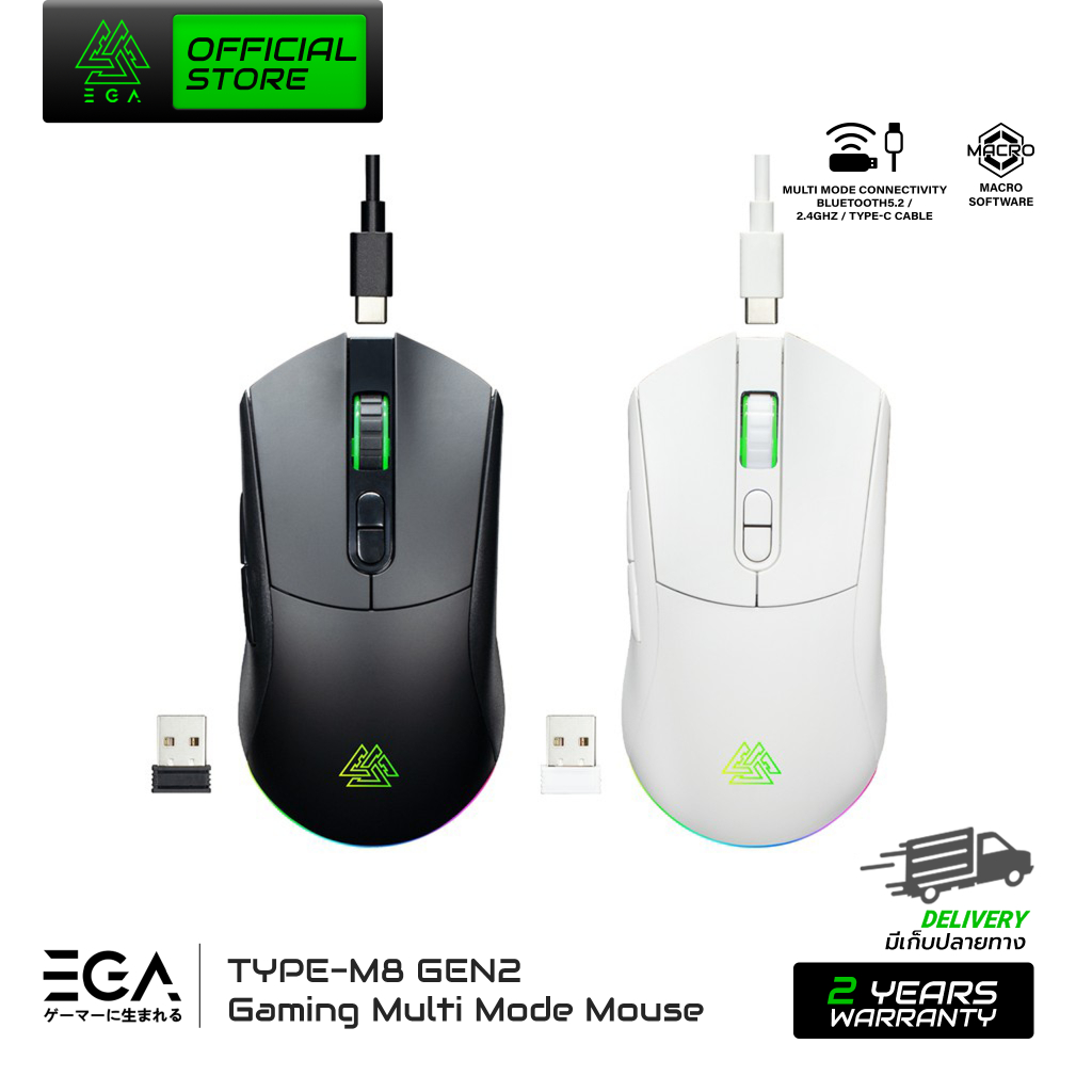 [ประกัน 2 ปี] EGA เมาส์เกมมิ่ง TYPE M8 GEN2 WIRELESS&BLUETOOTH&WIRED MACRO มีให้เลือก 2 สี Black/White ไฟ RGB ใช้งานง่าย