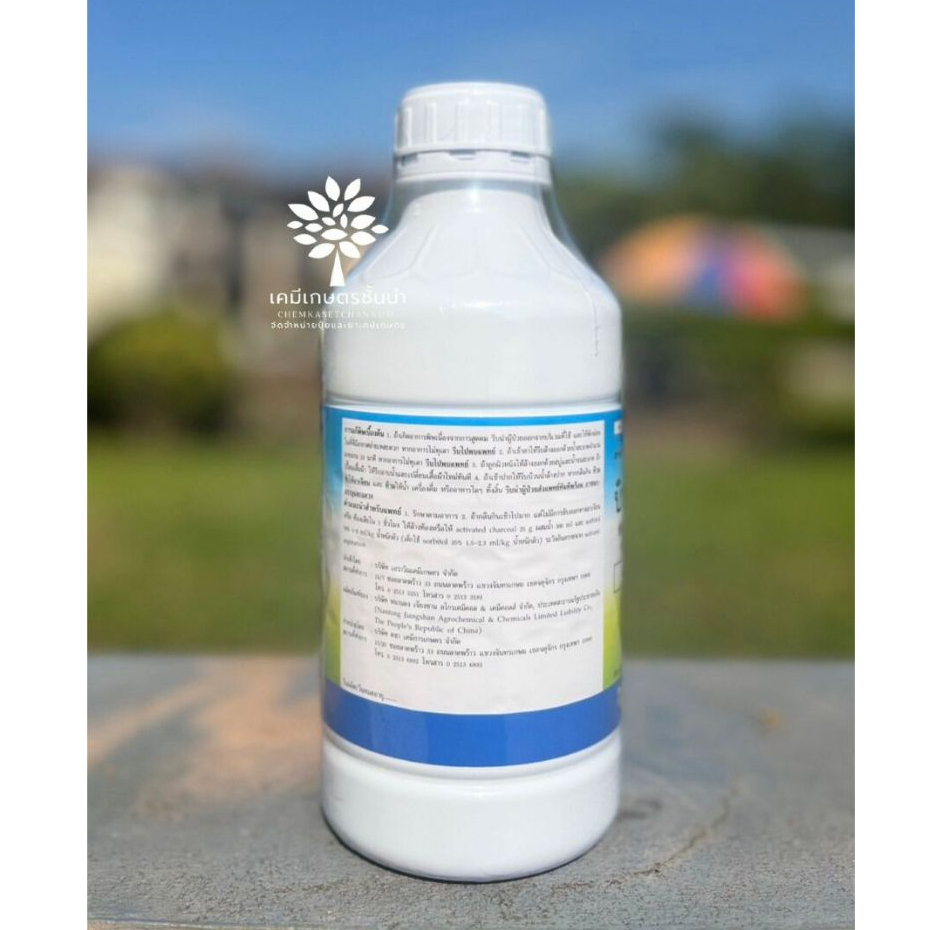 บิวทาคลอร์ 60 +เซฟเฟนเนอร์(นกยูงทอง)- บิวทาคลอร์ 60%ECขนาด 1 ลิตร  กำจัดวัชพืชใบแคบใบกว้างในนาข้าวก่อนวัชพืชขึ้น 0-4 วัน
