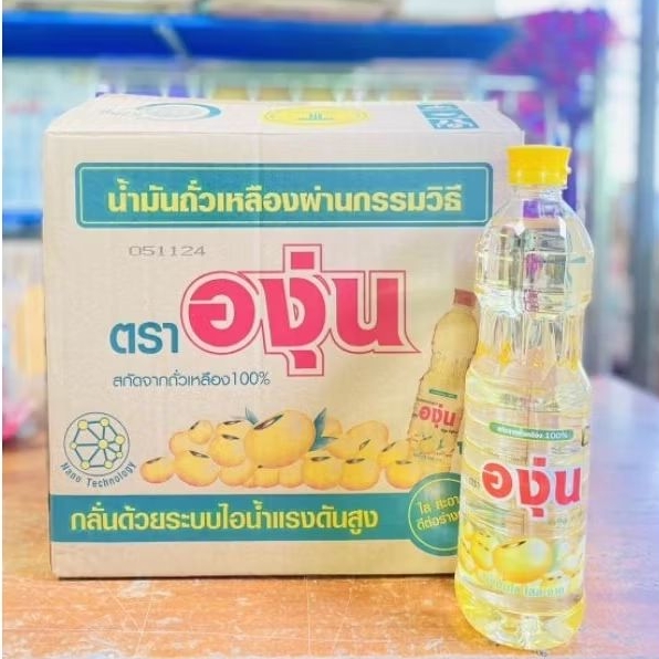 (ยกลัง!! 12ขวด) น้ำมันองุ่น ขนาด 1000มล.×12ขวด