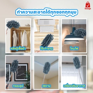 อุปกรณ์ทำความสะอาด ที่ปัดฝุ่น ไม้ปัดฝุ่น ผ้าไมโครไฟเบอร์ ปรับระดับได้