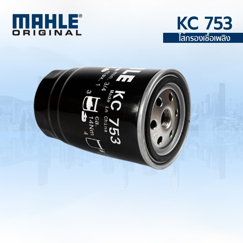 MAHLE กรองเชื้อเพลิง กรองดีเซล Hyundai H1 2.5 Sportage 2.0 ฮุนได เอชวัน สปอร์เทจ KC 753 319224H900