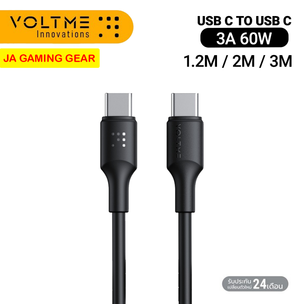 สายชาร์จ Voltme EDC USB-C to USB-C 3A/60W Fast Charging Cable USB2.0 รองรับ PD ชาร์จเร็ว (1.2M / 2M / 3M)