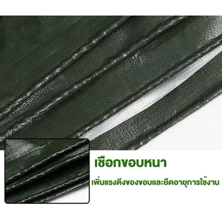 ผ้าใบกันแดด กันฝนอย่างดี วัสดุ PE(มีตาไก่) กันน้ำ100% ขนาด2×2 3×4 4×6 5×8 6×10 10×12เคลือบกันน้ำทั้งสองด้าน ผ้าใบพลา
