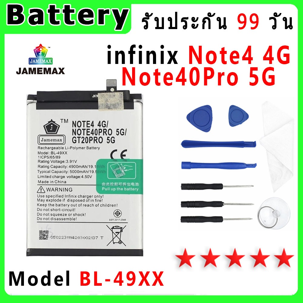 แบตเตอรี่ infinix Note4 4G/Note40Pro 5G Model BL-49XX ประกัน 1ปี่ แถมชุดไขควง