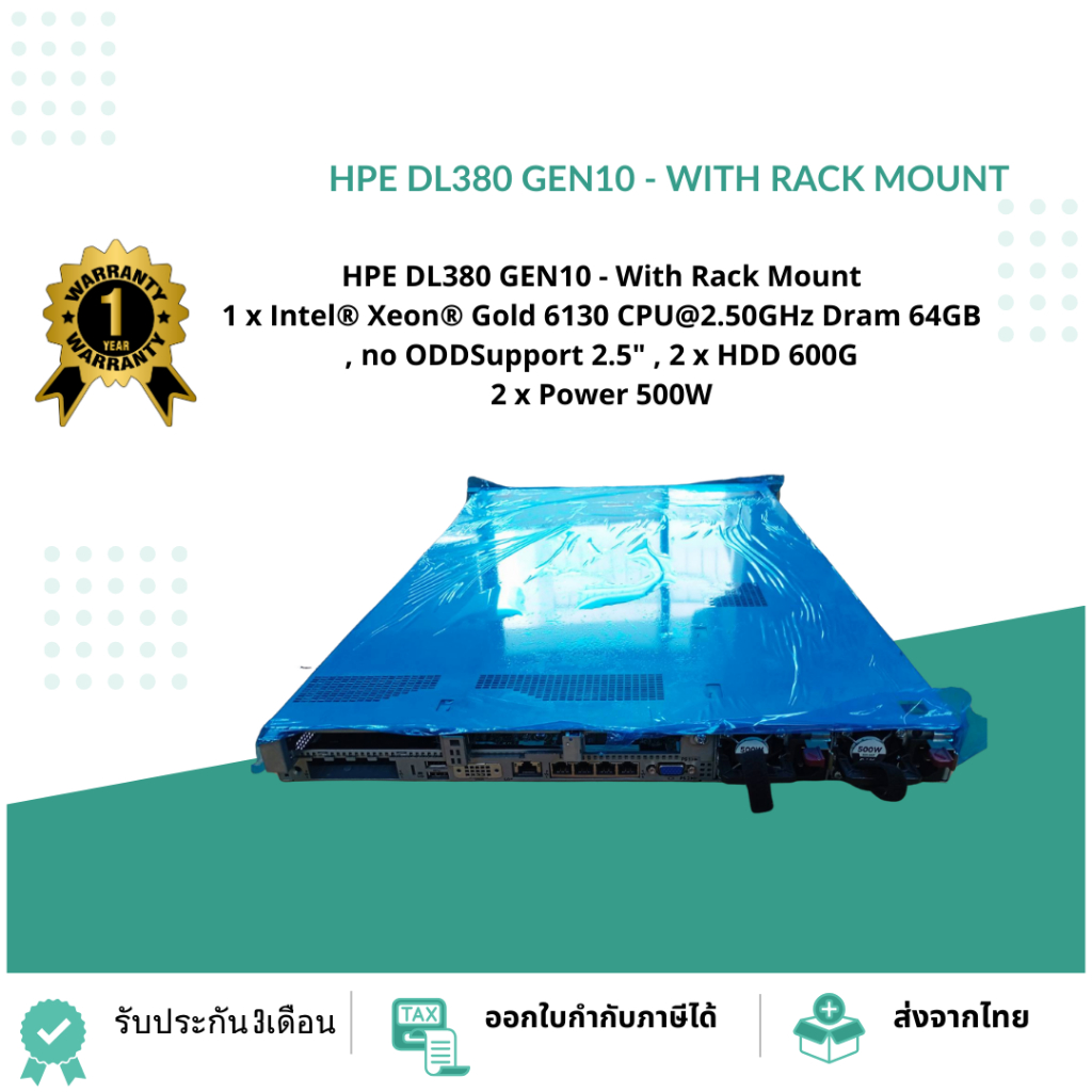 HPE DL380 GEN10 - With Rack Mount 1 x Intel® Xeon® Gold 6130 CPU@2.50GHz Dram 64GB , no ODD "Support