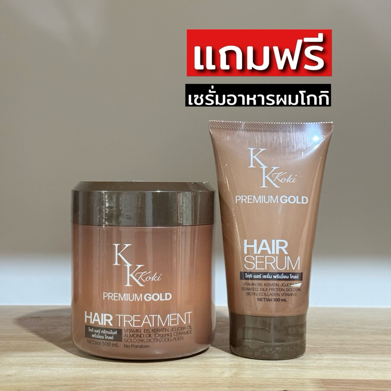 ทรีทเมนท์โกกิ ของแท้จากร้าน100% (พร้อมส่ง) โกกิทรีทเมนท์ผมสวย