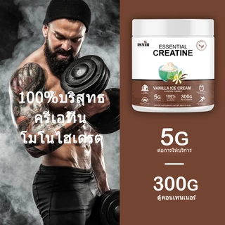 ISNIH ครีเอทีน Creatine Monohydrate Powder เพิ่มพละกำลัง สะสมพลังงานให้กล้ามเนื้อ รสมะนาว 300g