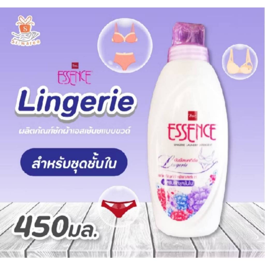 Essence ผลิตภัณฑ์เอสเซ้นซ์ น้ำยาซักผ้า สำหรับชุดชั้นใน 450 มล.
