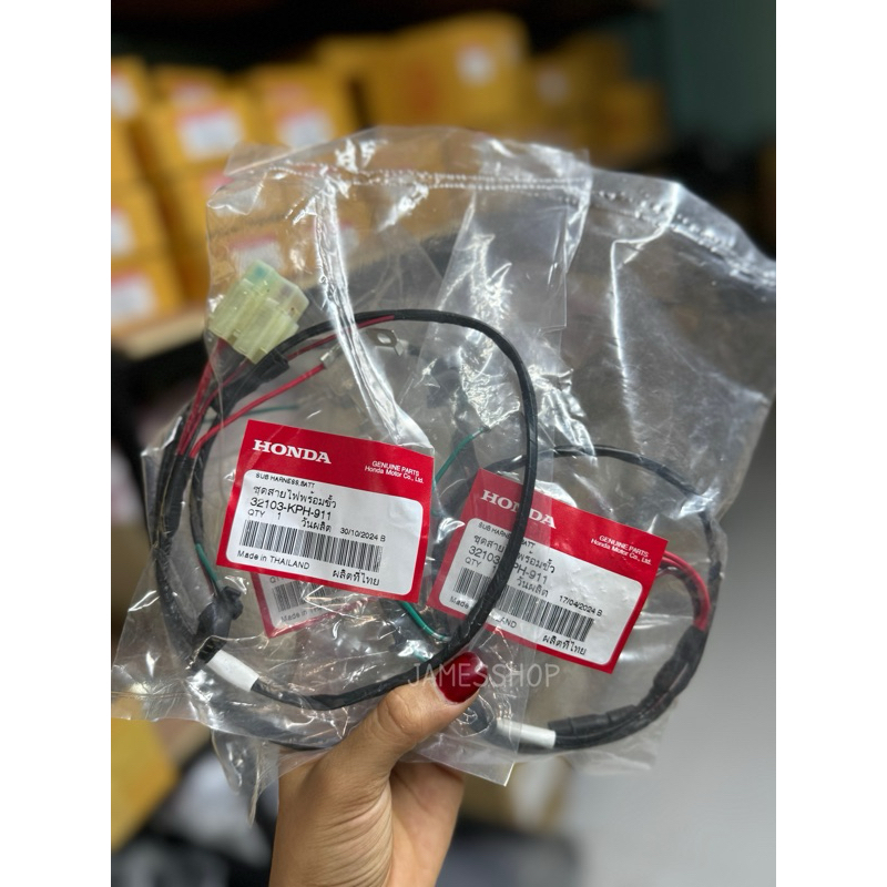 🔻เเท้เบิกศูนย์🔻สายไฟขั้วแบตเวฟ125R/S สตาร์ทเท้า(แท้ศูนย์) (รหัส32103-KPH-911)