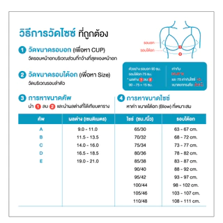 Jintana เสื้อชั้นในกระชับสัดส่วน รุ่น Basic รหัส JL132 (มีโครง) สีชมพู เสื้อในเต็มตัว กระชับ เก็บเนื้อส่วนเกิน