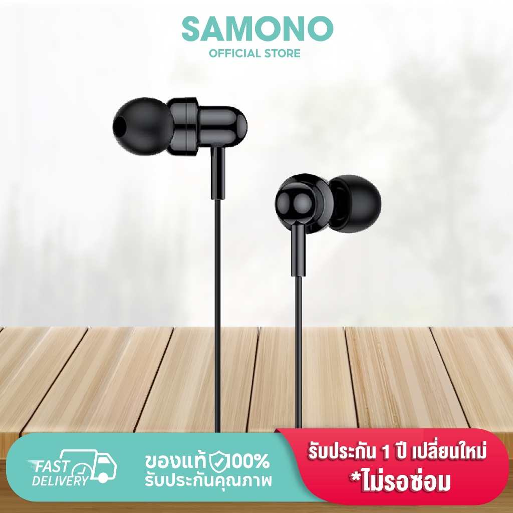 SAMONO หูฟังมีสาย รุ่น RE20 หูฟัง