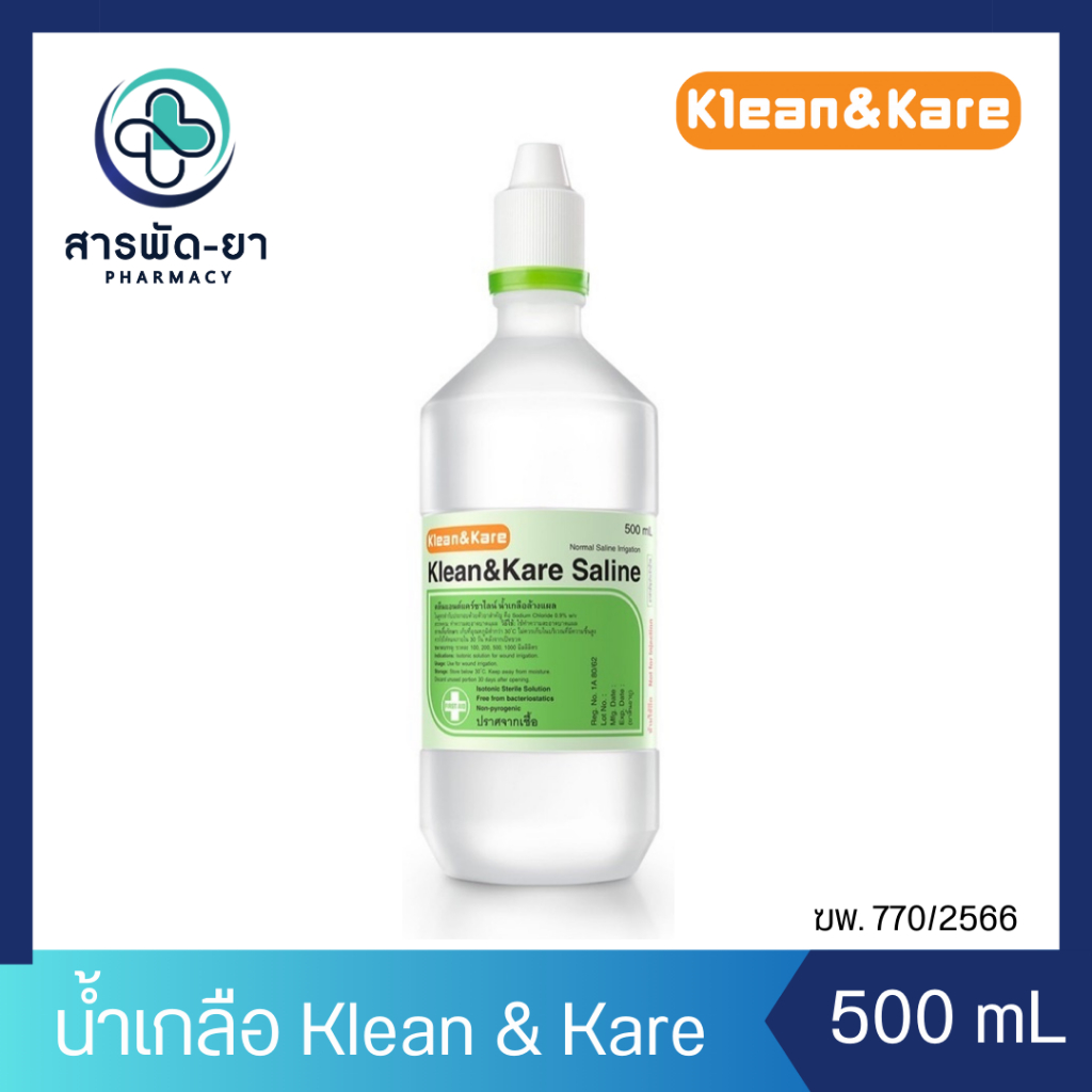 [1 ขวด] น้ำเกลือ 500 mL NSS Klean & Kare 0.9% Normal Saline จุกแหลม 500 mL