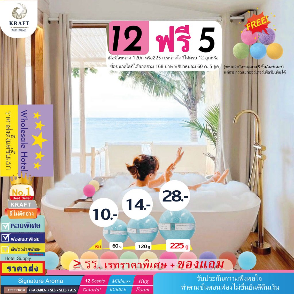 Bath Bomb ไซส์เล็ก 60ก/120ก/มาตราฐาน225ก ตีฟองง่าย สีไม่ติดอ่าง