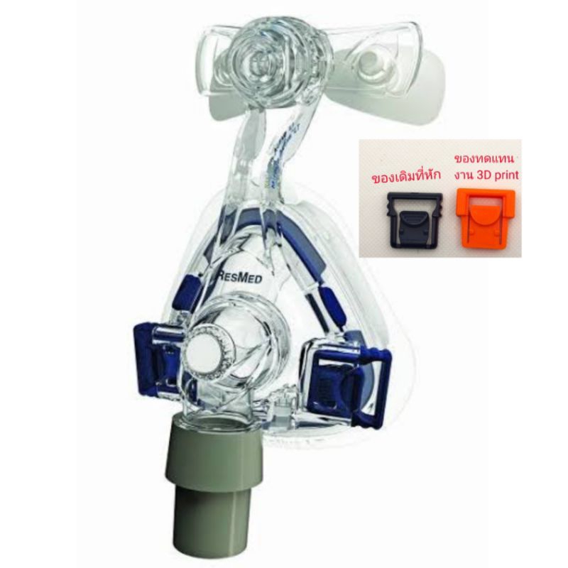กิ๊ปล๊อกหน้ากาก งานทดแทน ResMed รุ่น Mirage activa Lt