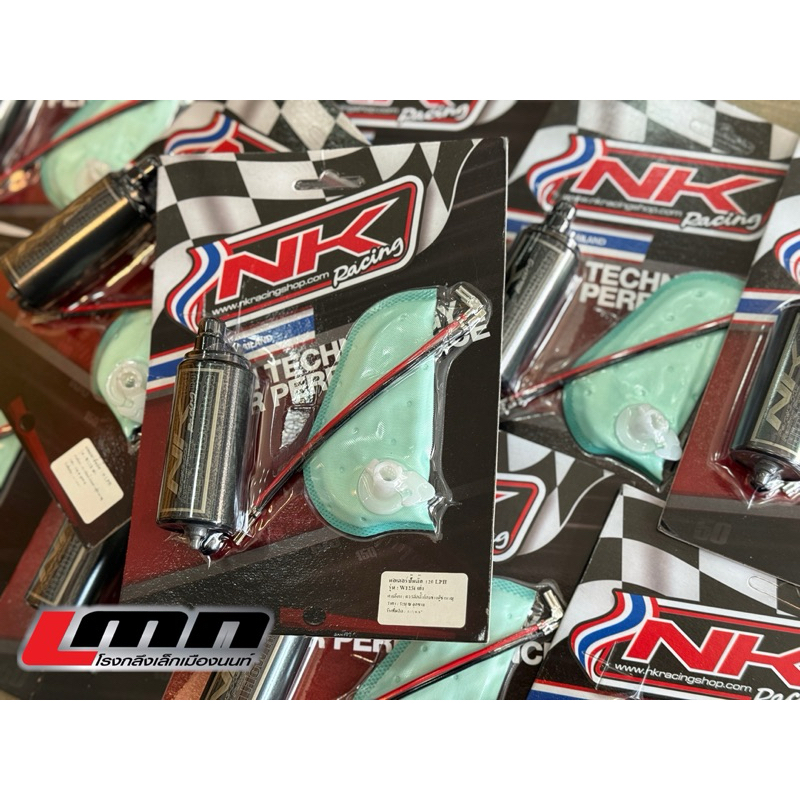 ปั๊มติ๊กNK W125iบังลม-120LPH พร้อมแผ่นกรอง ลูก66-80++