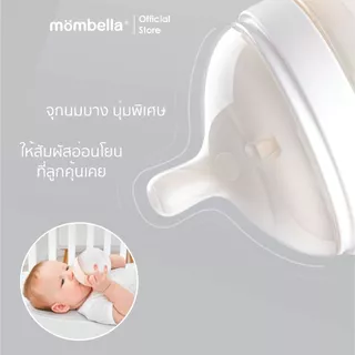 Mombella ขวดนม PPSU รูปทรงเต้านม พร้อมจุกนมลดอาการโคลิคได้รับรางวัลการออกแบบ เหมาะสำหรับทารก 0-3 เดือน ขนาด4ออนซ์120ml