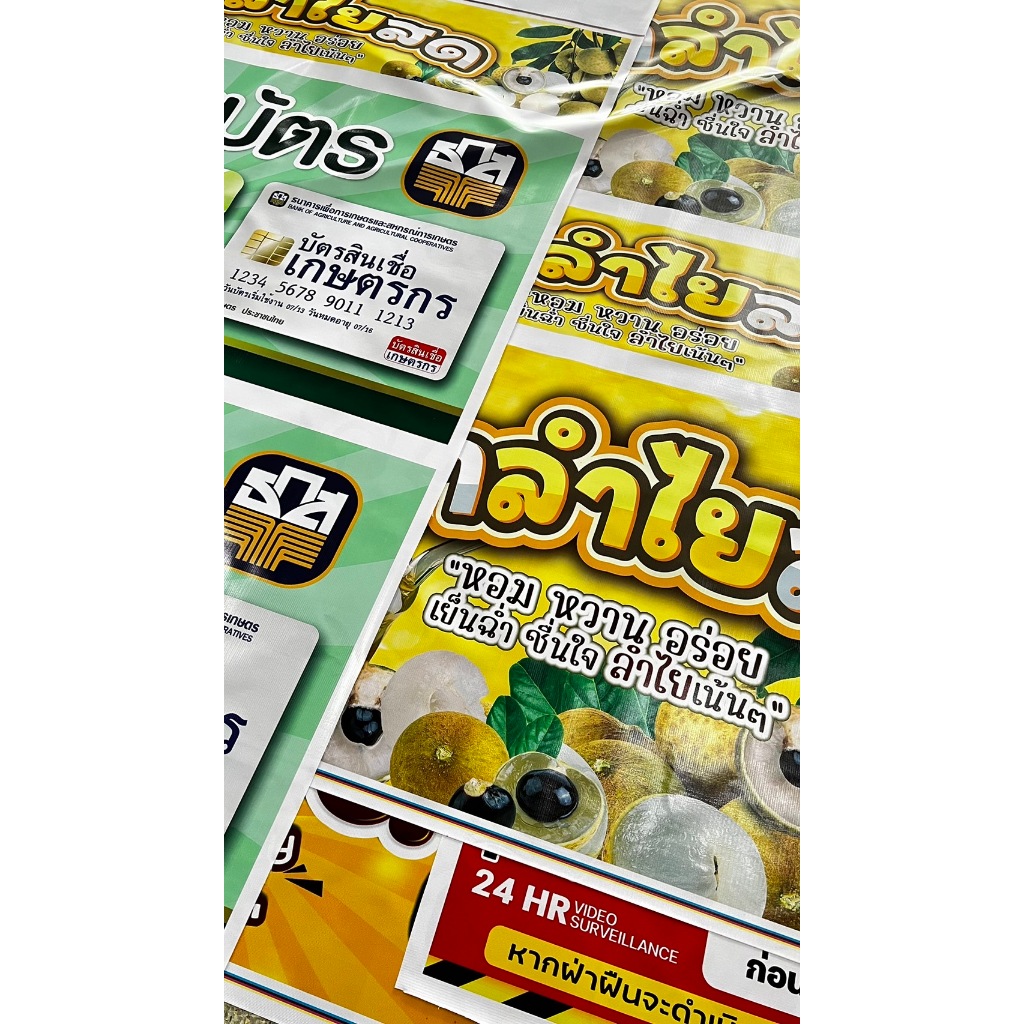 ป้ายไวนิล คอหมูย่าง ไส้ย่าง / ไวนิลหนา สีสด คมชัด  ทนแดด ทนฝน  /ป้ายไวนิล / sign vinyl / ราคาโรงงาน - รูปที่ 6