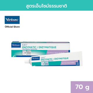 แพ็ค 3 ชิ้น! Virbac ยาสีฟัน ซีอีที สูตรเข้มข้น รสเนื้อ [C.E.T.® Enzymatic] สุนัขและแมว Clinical Proven ป้องกันคราบหินปูน