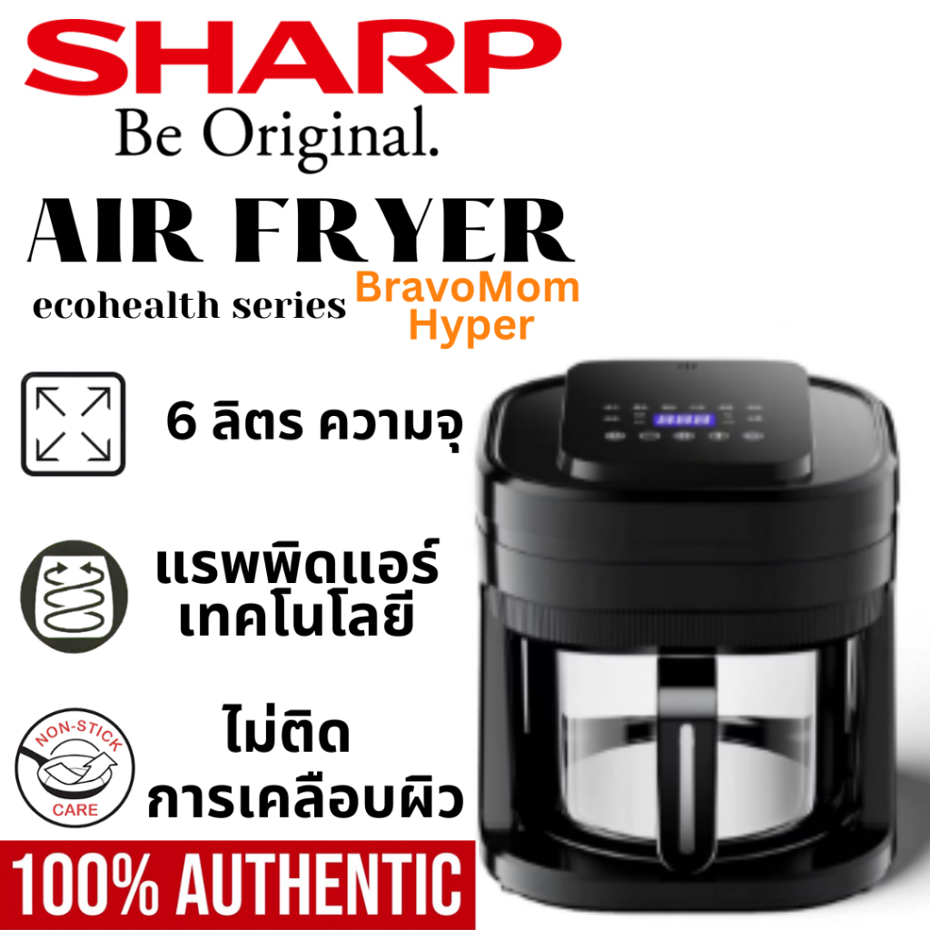 Sharp Air Fryer Bravomon Hyper หม้อทอดอากาศ 6L ควบคุมอุณหภูมิของหม้อทอดไร้น้ำมัน หม้อทอดไร้น
