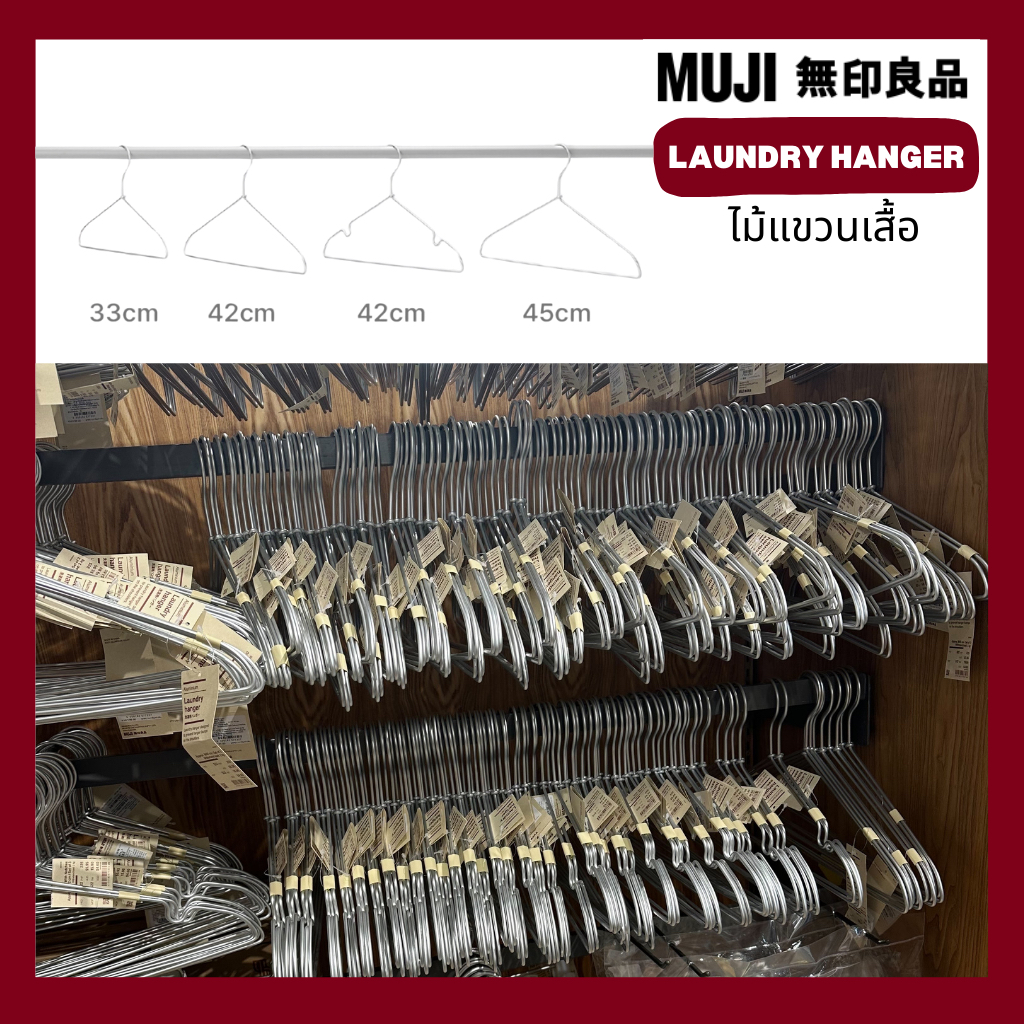 MUJI มูจิ ไม้แขวนเสื้อ Aluminium Laundry Hanger พร้อมส่ง