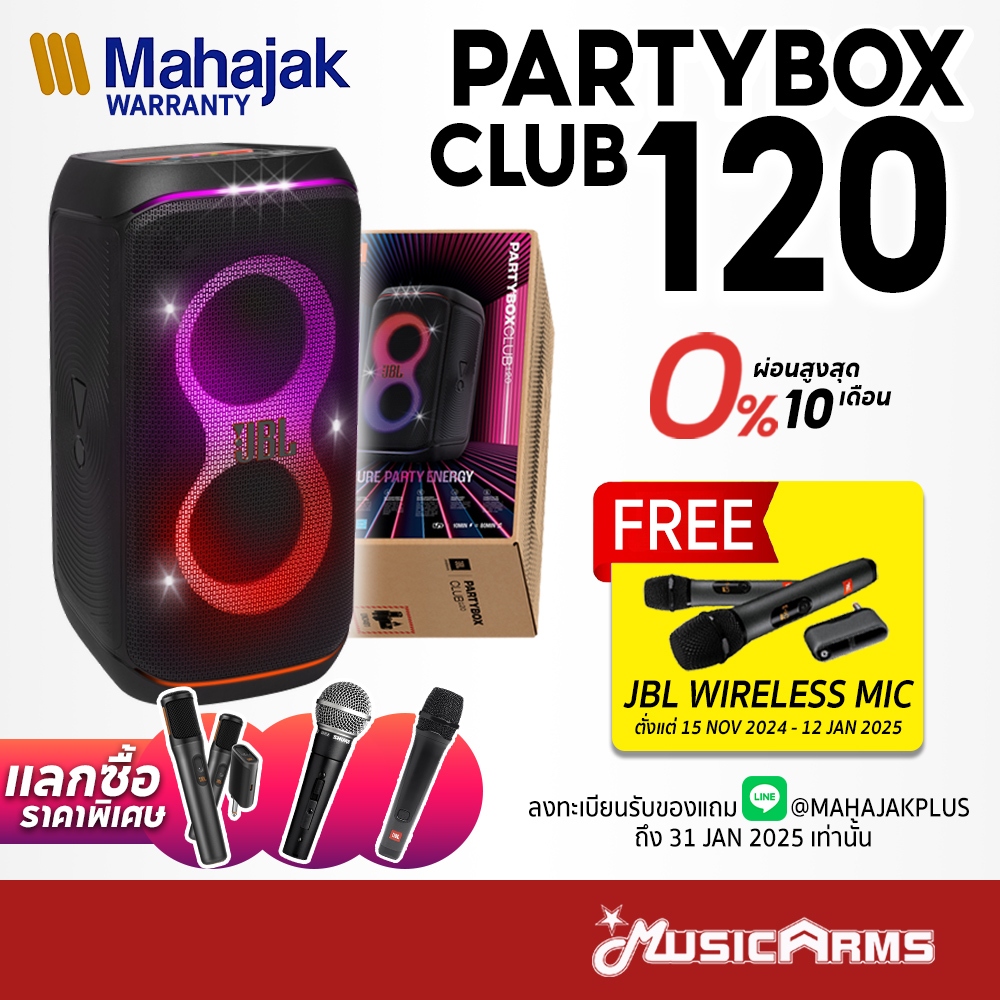 [ใส่โค้ดลด1000บ.] JBL Partybox Club 120 ลำโพงบลูทูธ แทนรุ่น JBL Partybox 110 ประกันศูนย์มหาจักร Musi