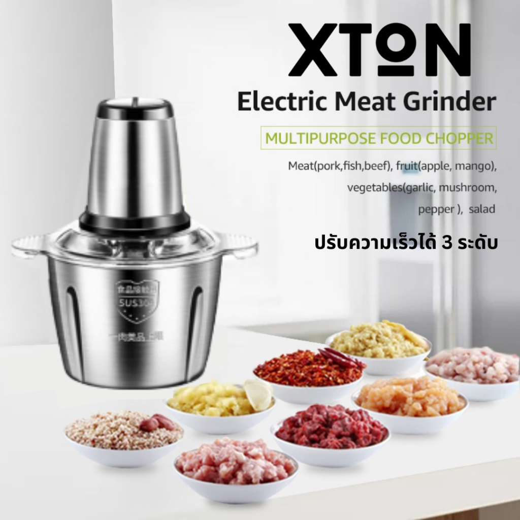 Xton เครื่องปั่น ปั่นอเนกประสงค์ ไฟฟ้า 4ใบมีด 2/3 ลิตร เครื่องบดอาหาร ปั่นพริก กระเทียม ผสมอาหาร