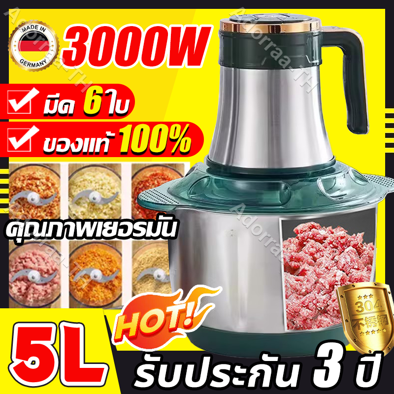 เครื่องปั่น เครื่องบดเนื้อไฟฟ้า 3L/5Lเครื่องปั่น ปรับได้5เกียร์ พร้อมที่จับ 304 เครื่องปั่นพริก เครื่องปั่นอาหาร