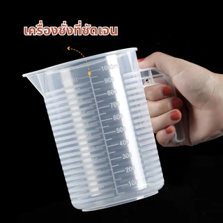 ถ้วยตวง เหยือก เหยือกน้ำ เหยือกตวงพลาสติก พร้อมฝาปิด ทนความร้อน100℃ ขนาด 1000ml 2000ml 3500ml 5000ml