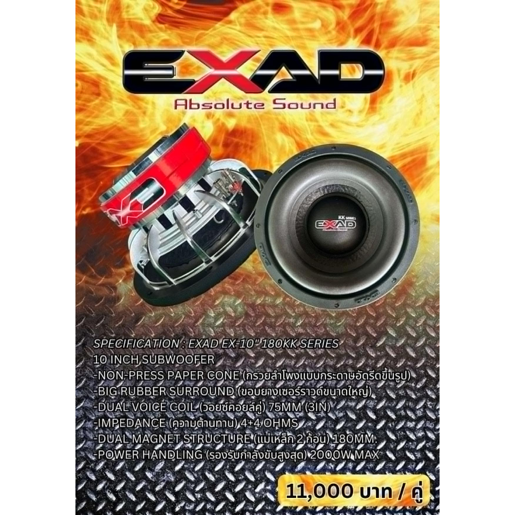 EXAD KK-Series 10 นิ้ว แม่เหล็ก 180 สองชั้น (1 คู่)