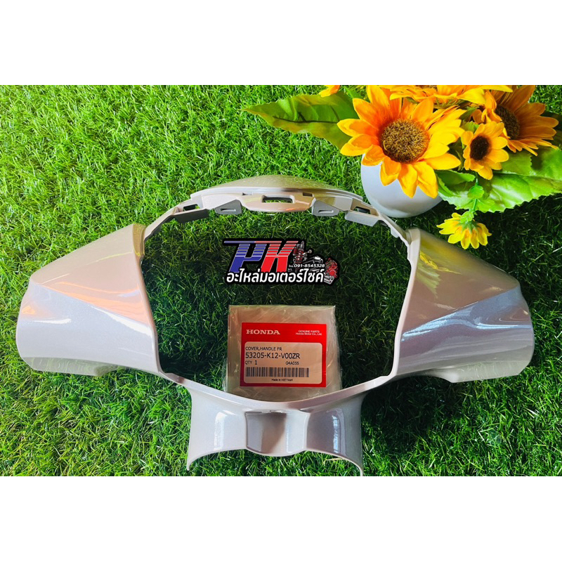 ฝาครอบแฮนด์ด้านหน้า (สีขาว) แท้จากศูนย์ Honda ใช้สำหรับรถรุ่น LEAD-125(4 วาล์ว) ปี 2022