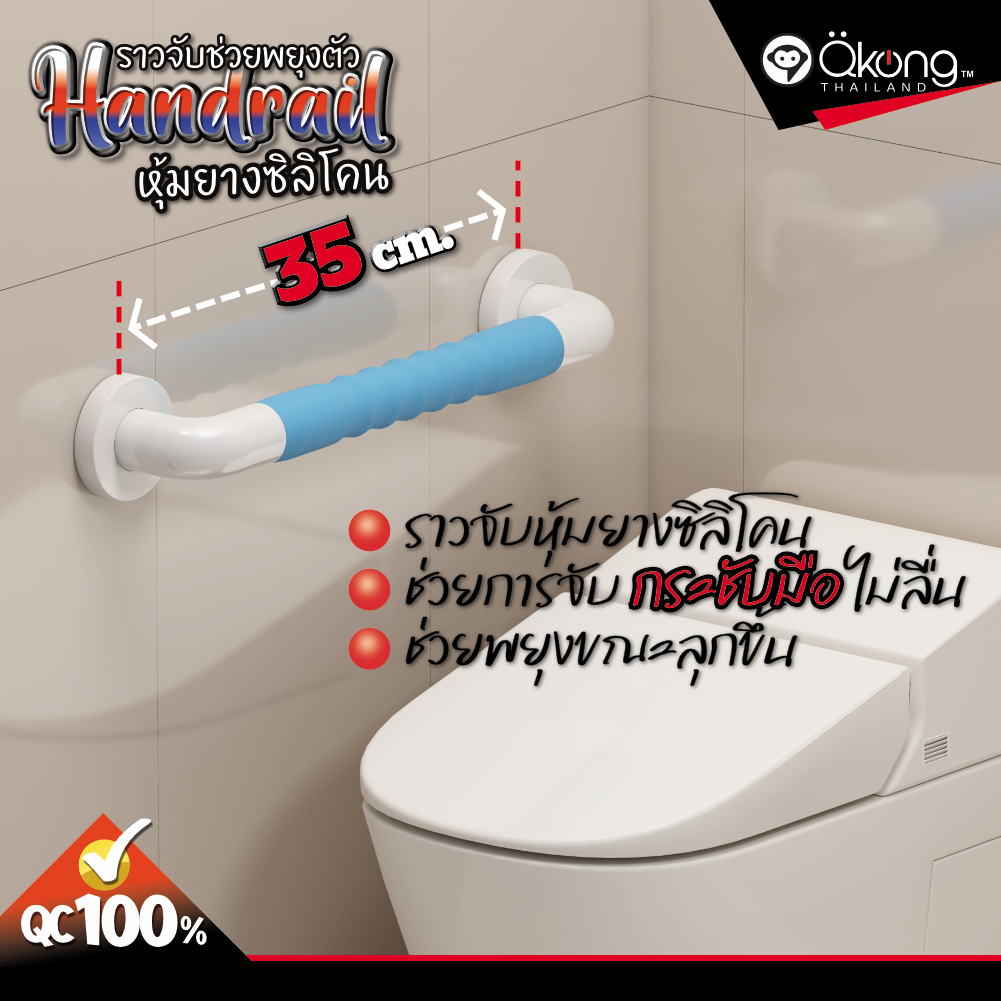 ราวจับห้องน้ำ ราวช่วยพยุงตัว สแตนเลส 304 ขนาดยาว 35-39-60-100 cm และ ตัว L 60x32 cm สีขาว ท่อ 35-38 mm.