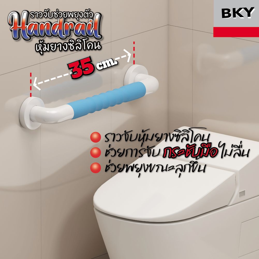 ราวจับห้องน้ำ ราวช่วยพยุงตัว สแตนเลส 304 ขนาดยาว 35-39-60-100 cm และ ตัว L 60x32 cm สีขาว ท่อ 35-38 mm.