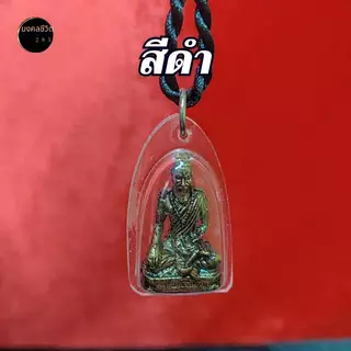 จี้พ่อปู่ชีวกโกมารภัจจ์ พร้อมสร้อย งานลงสี หมอชีวก บรมครูแพทย์ ชีวกโกมารภัจจ์