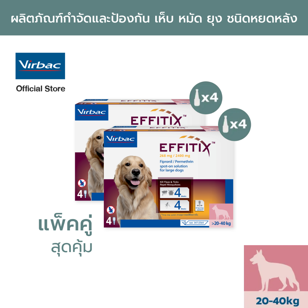 Virbac – 2 X เอฟฟิติค EFFITIX® Spot-on L (>20-40 กก.) ผลิตภัณฑ์กำจัด เห็บ หมัด และไล่ยุง ชนิดหยอดหลัง สำหรับสุนัขใหญ่