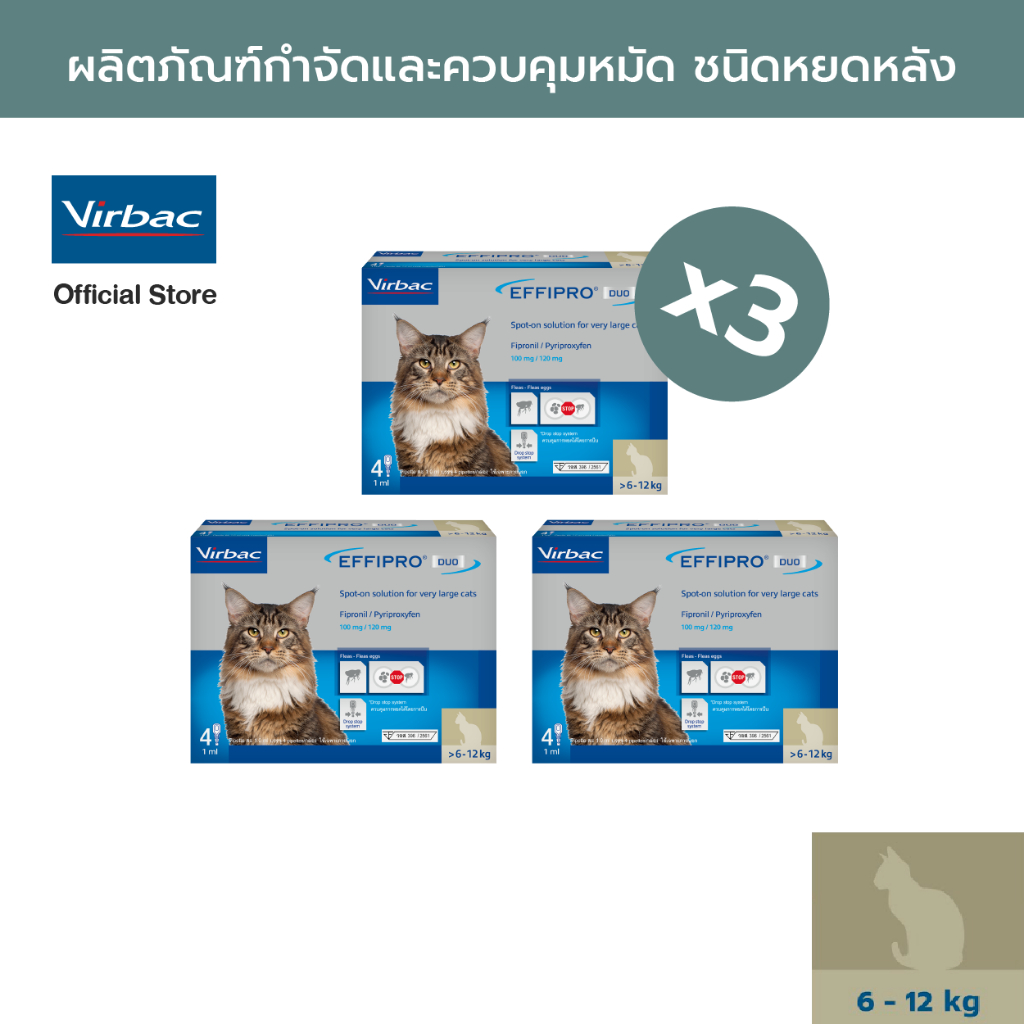 Virbac - 3 X เอฟฟิโปร ดูโอ้ [Effipro® Duo Spot-on L (6-12 kgs) - 4 tubes /1.0 ml each x 3 packs] ผลิ