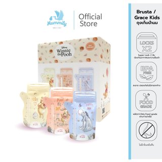 Brusta ถุงเก็บน้ำนม ซิปล็อค 2 ชั้น ขนาด 5oz / 8oz|ป้องกันรั่วซึม กันกลิ่นเหม็นหืน|BPA Freeเก็บได้นาน