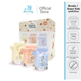 Brusta/Gracekids ถุงนม ถุงเก็บน้ำนมแม่ ขนาด 5Oz./8Oz. ถุงสต็อคน้ำนมแม่