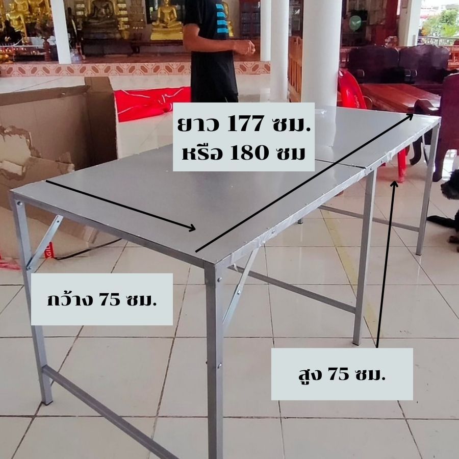 โต๊ะขายของ พับได้ โต๊ะอเนกประสงค์ เมทัลชีท