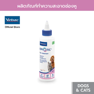 Virbac น้ำยาทำความสะอาดช่องหู อิพิโอติก [EpiOtic® Ear Cleaning - 125ml] สูตรไมเซลลาร์ สำหรับสุนัขและแมว ทุกช่วงวัย