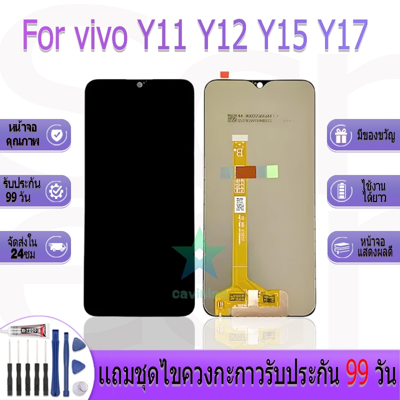 หน้าจองานเเท้ vivo Y11 Y12 Y15 Y17 อะไหล่หน้าจอ vivo Y11 Y12 Y15 Y17 ฟรีชุดไขควง