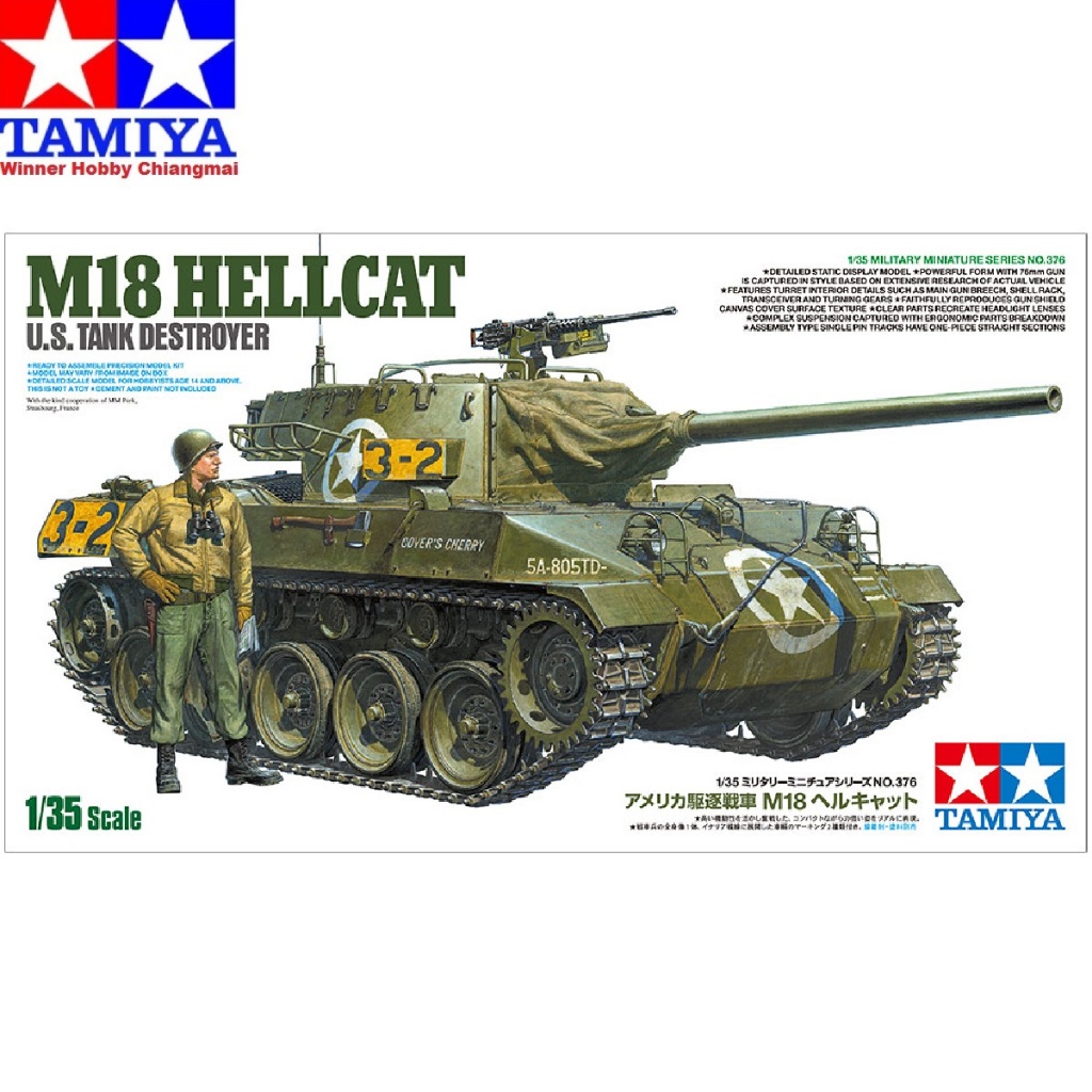 โมเดลรถถัง Tamiya 35376 U.S. Tank Destroyer M18 Hellcat 1/35