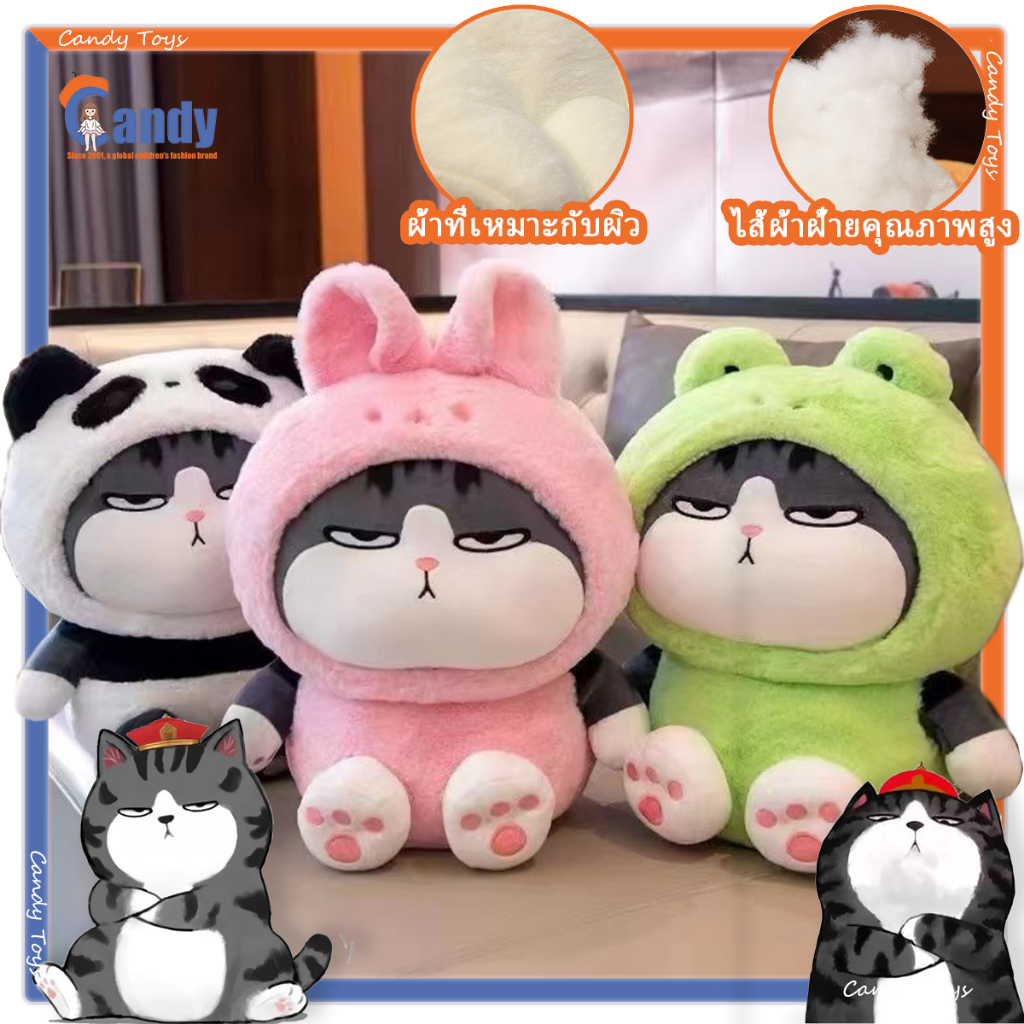 ตุ๊กตาแมว ตุ๊กตาแมวอ้วน ที่สามารถเปลี่ยนร่างได้ ตุ๊กตาตัวใหญ่ กบแมวตุ๊กตา TikTok My Royal Wan