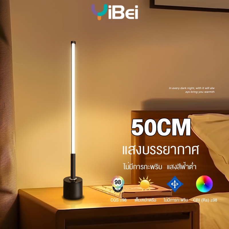 แสงโดยรอบ, โคมไฟตั้งโต๊ะ, ไม่กะพริบ, แสงสีฟ้าต่ำ, โคมไฟตั้งโต๊ะป้องกันดวงตา, ​​โคมไฟตั้งพื้น 50 ซม., แสงโดยรอบแบบมินิมอล